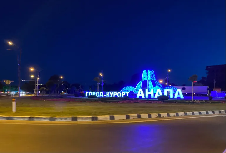 Анапский маяк